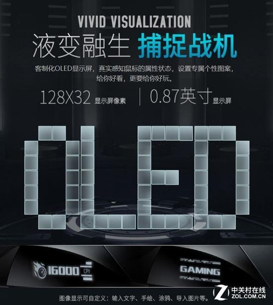 雷柏VT900 游戏鼠标还采用了定制化OLED显示屏