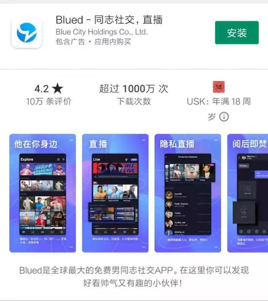 △ Blued紧随其后