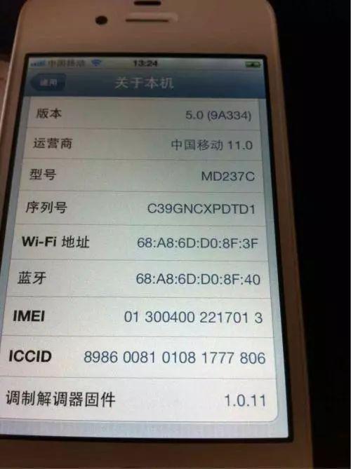 某手机信息(图片来源:必应搜索)