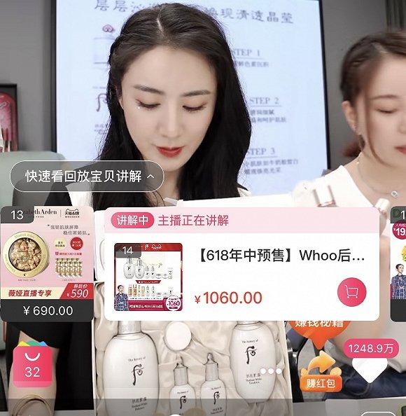 薇娅在推荐WHOO(后)7件套礼盒。