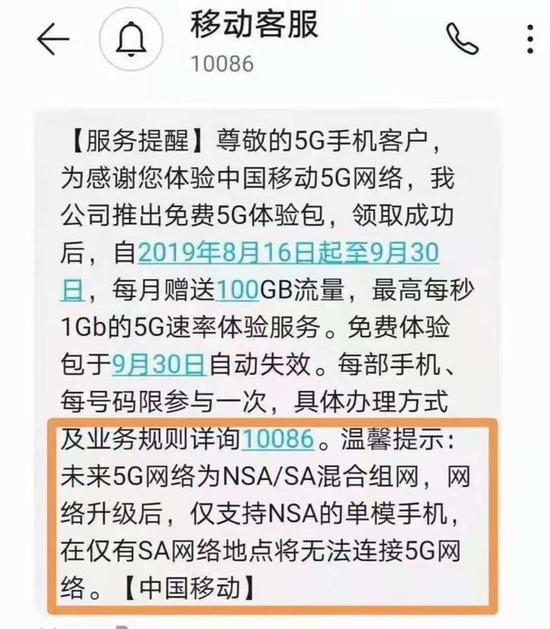 中国移动短信提醒