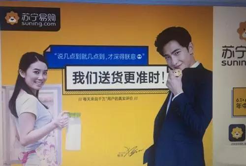 苏宁线下海报·图片来自网络
