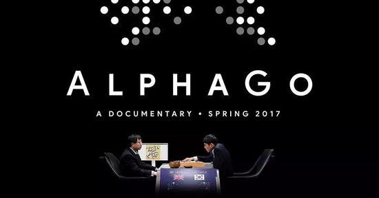 Alpha Go也是一款“不弱”的人工智能。图片来源:《AlphaGo世纪对决》