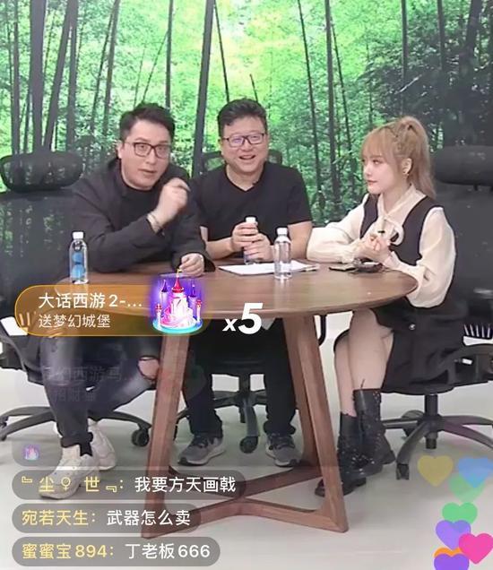 丁磊在快手直播现场,图源快手App