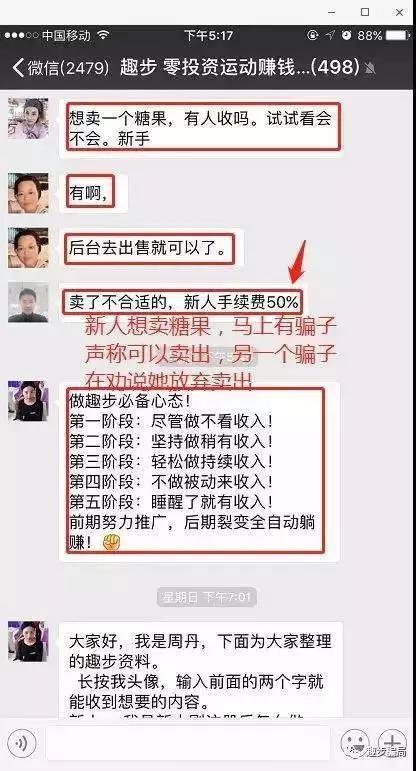 图片来自公众号:趣步骗局