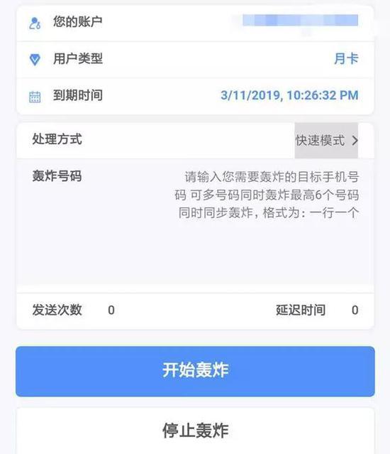 老哥们买了月卡,免费提供反催收服务
