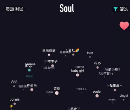 Soul的星球系统,图源Soul App