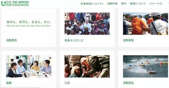 △ 日本财团官网:如此清新的官网,恐怕多数会被大片的慈善照片、绿色背景所迷惑