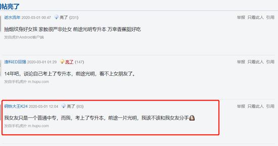 (图源:虎扑步行街)