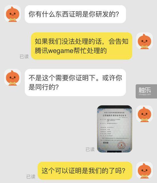 店家要求维权者自己验明正身