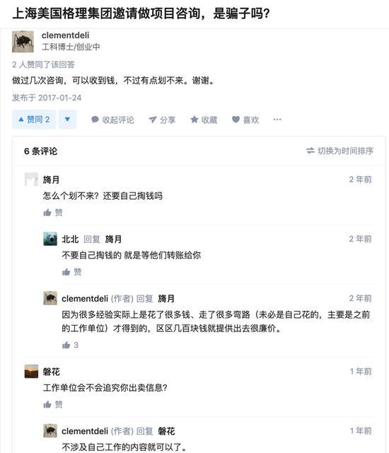 网友对专家咨询的评价(图自知乎)