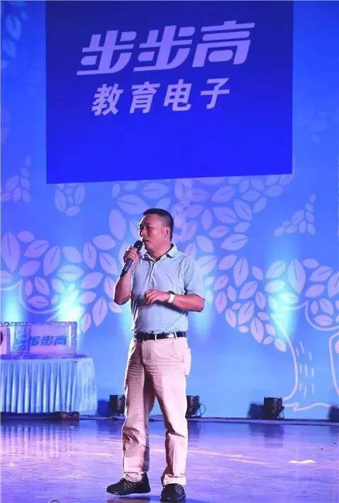 段永平在步步高教育电子公司20周年庆典上讲话