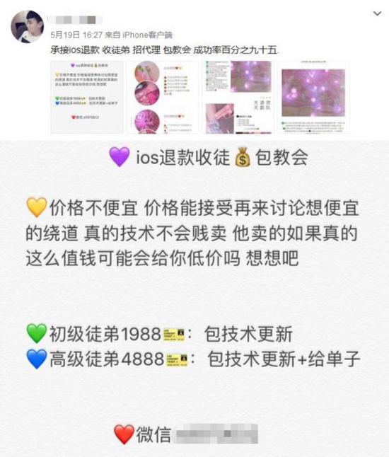 某代退人员发布的招收代理广告