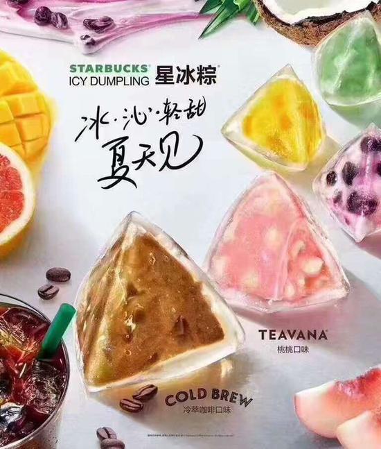 ▲ 冰逸星冰粽。 图片来自:搜狐