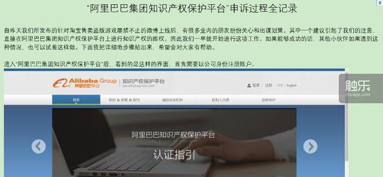 帕斯亚科技官博发布的申诉过程记录