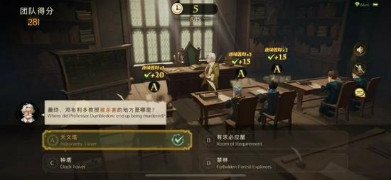 组队答题的魔法史课堂