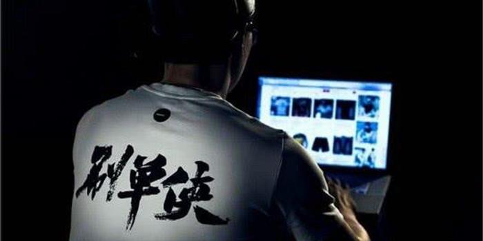 网购“刷手”刷单流程:刷一单三五分钟 拿几元佣金