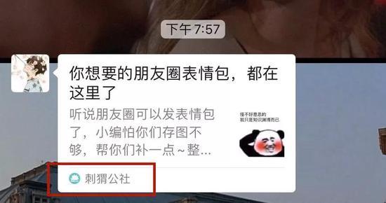 图片中标红的框里,显示文章的公众号来源