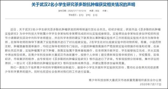 图片来源:武汉科协