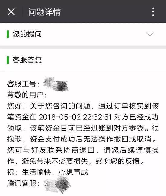 客服回复:资金支付成功后无法撤回,您可与好友联系协商退回