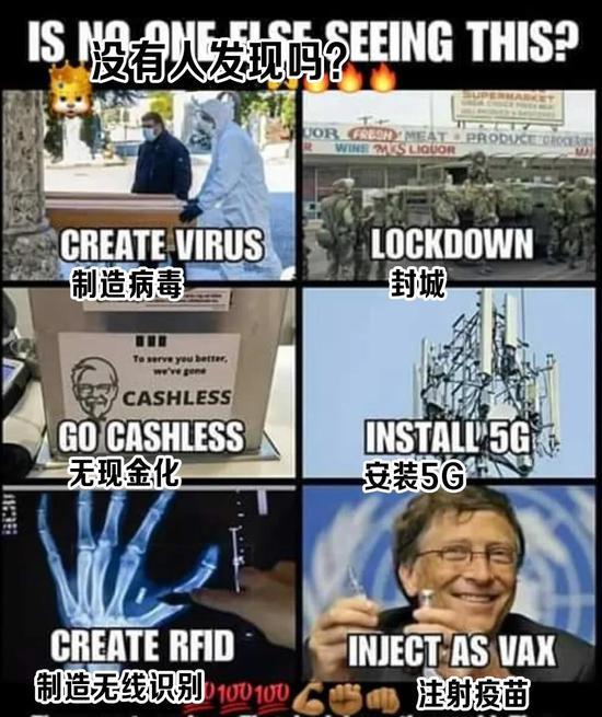 Facebook上网友炮制的底层人口清洗阴谋论