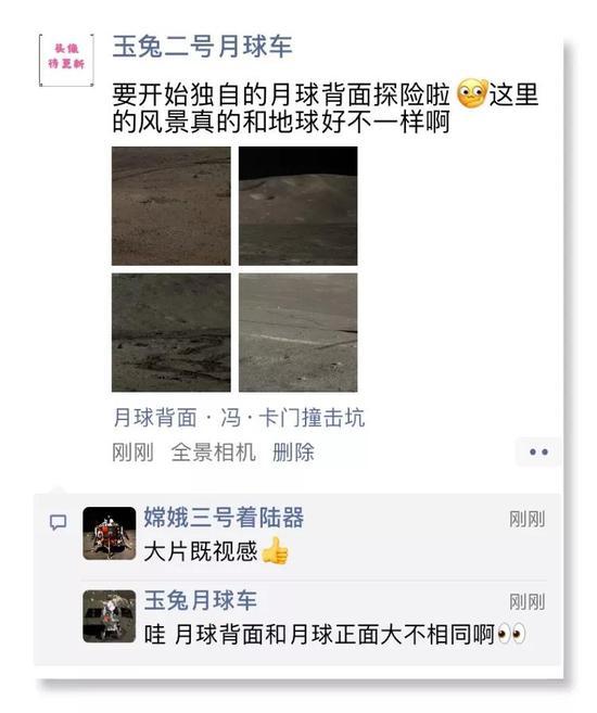 图为玉兔二号月球车携带的全景相机在第一月昼期间拍摄的月球背面图片