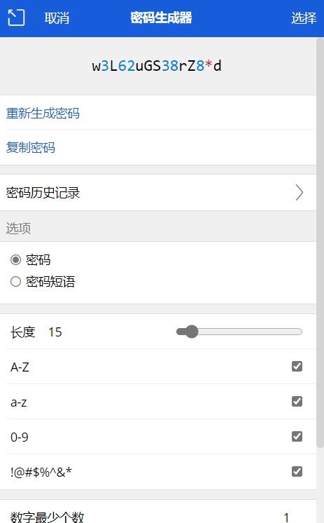 ▲ Bitwarden 密码生成器