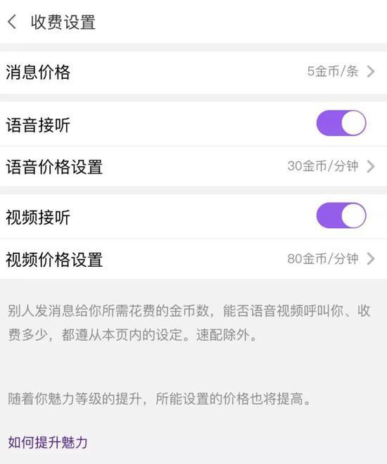 系统中的收费设置