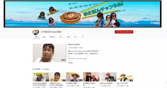 中村的YouTube主页(翻译自谷歌)