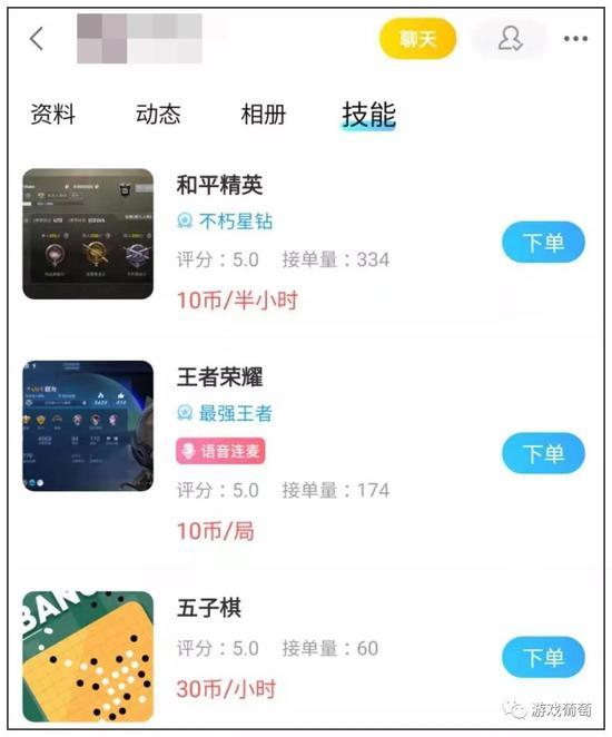 姜酱酱的订单情况