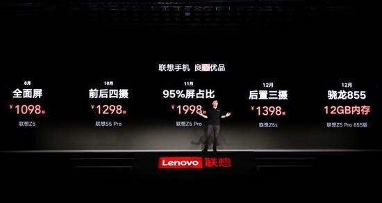 联想Z5 Pro GT 855版核心配置
