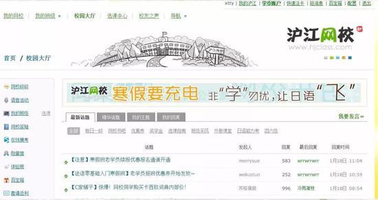 沪江网校2009年网页截图