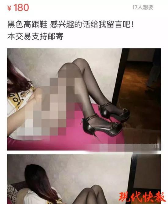 △闲鱼上露骨的卖家秀