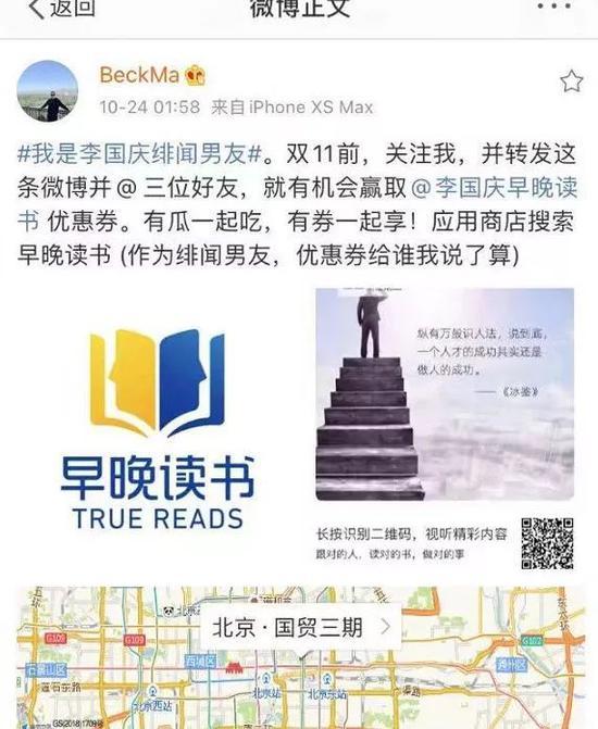 (疑似马铭泽微博)