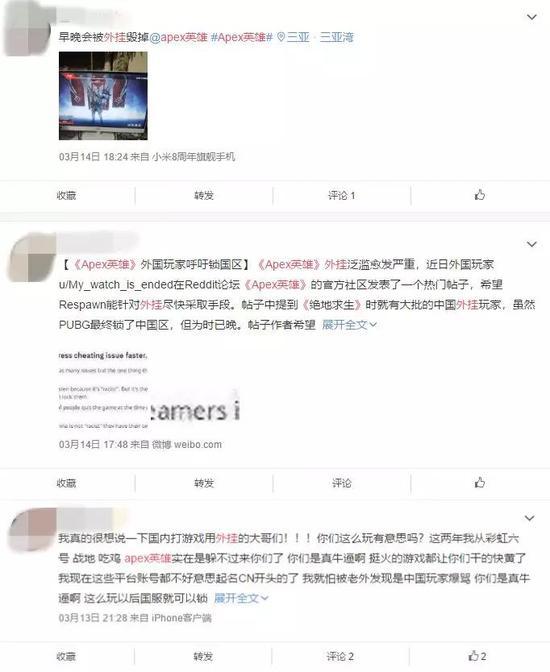 微博上玩家对用外挂的玩家的吐槽