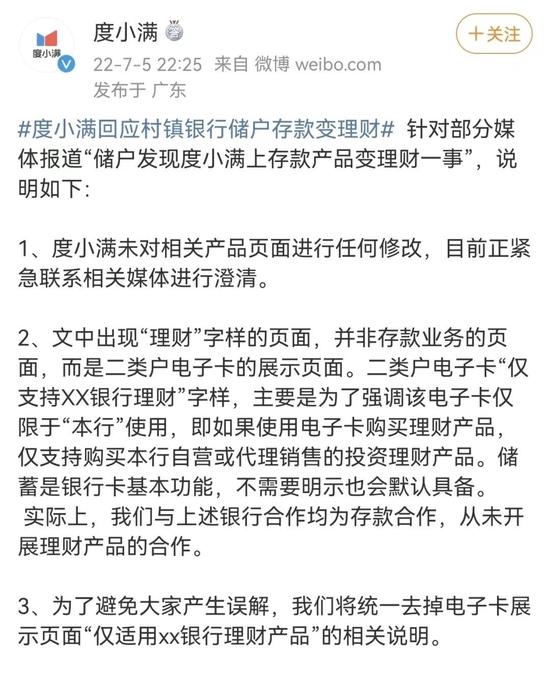 (图源/度小满官微)
