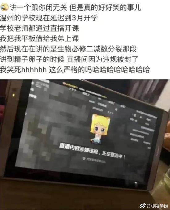 图源:微博@卿陌学姐