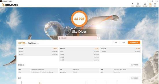3D Mark Sky Diver测试得分33928分。