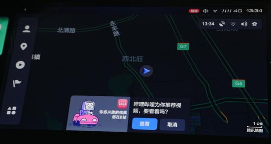 图 / 搭载腾讯车联的汽车,驻车后就可以看到B站视频