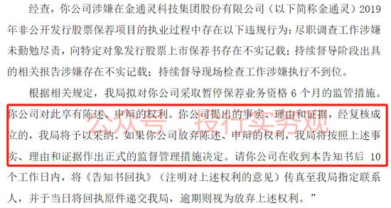 华西证券暂停保荐资格，最受伤的就是佳驰科技IPO项目了