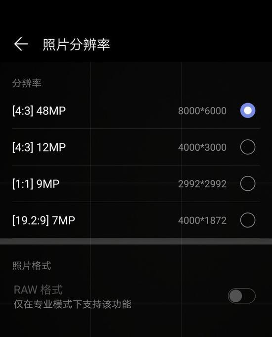 拍照前看一下照片像素