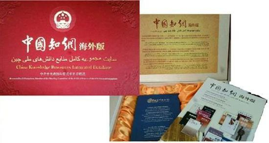 知网三大刊物曾被作为国礼赠予伊朗总统。