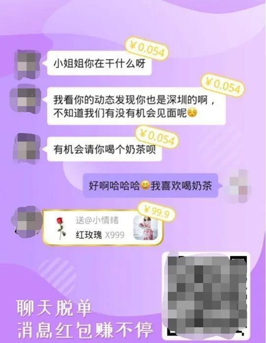陌声广告宣传聊天挣钱
