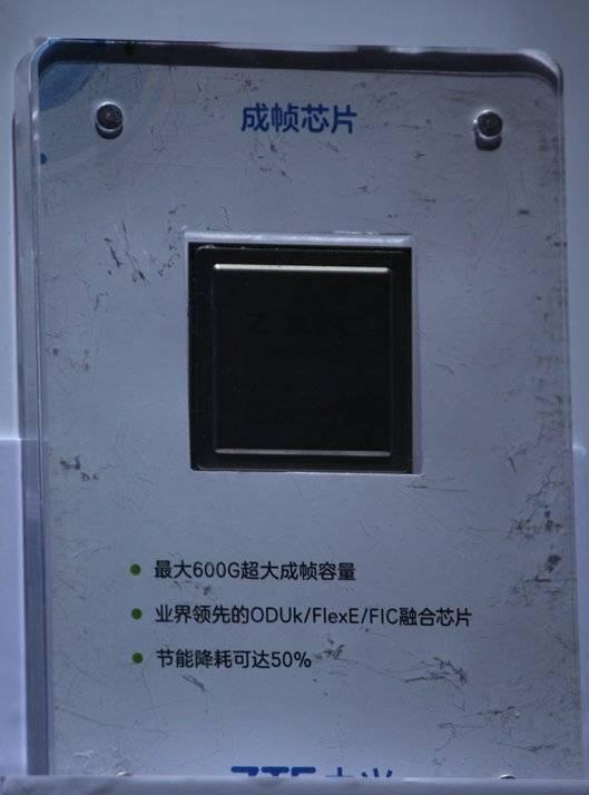 成帧芯片