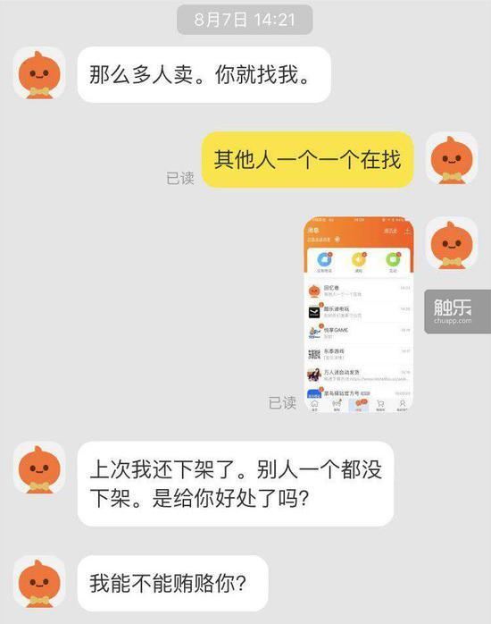 店家似乎打定主意,宁愿“分摊利益”也要继续卖盗版
