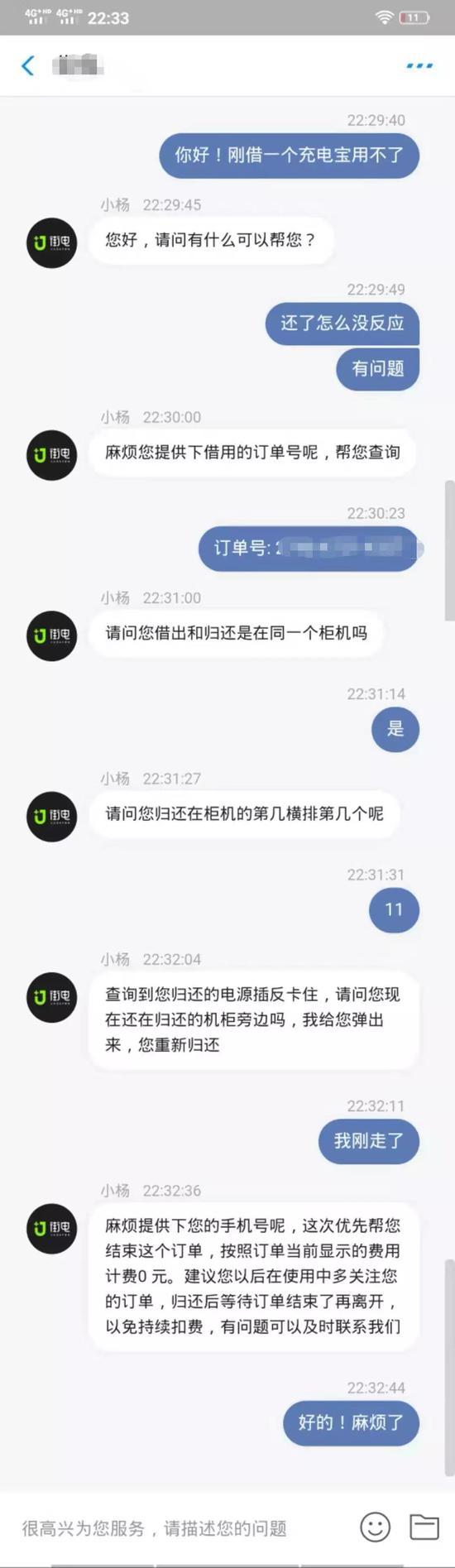 图为闲鱼卖家发给燃财经的客服沟通“教程”
