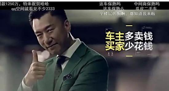 广告带来的巨大品牌效应,让人人车的地位岌岌可危。