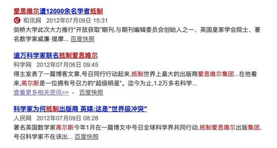 堪称“知识界的海啸”。