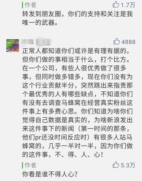 ▲网友留言