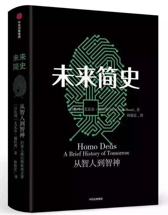 △ 想必大家都读过,从智人到智神,多贴切